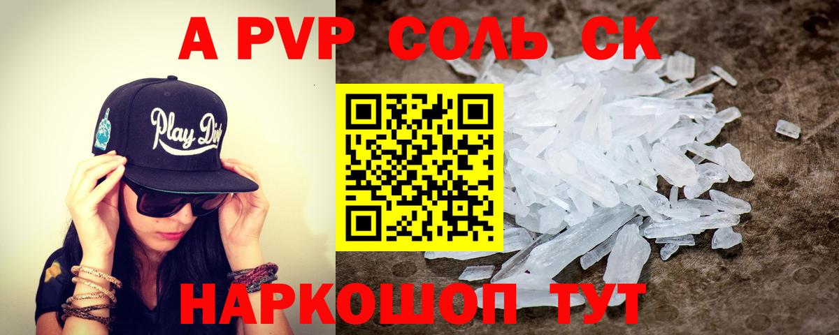 Alpha-PVP  Вход с VPN  Павлово  A-PVP Соль 