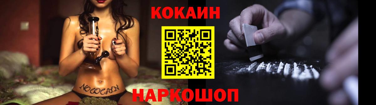 Павлово  КОКАИН Колумбийский  Вход с VPN 