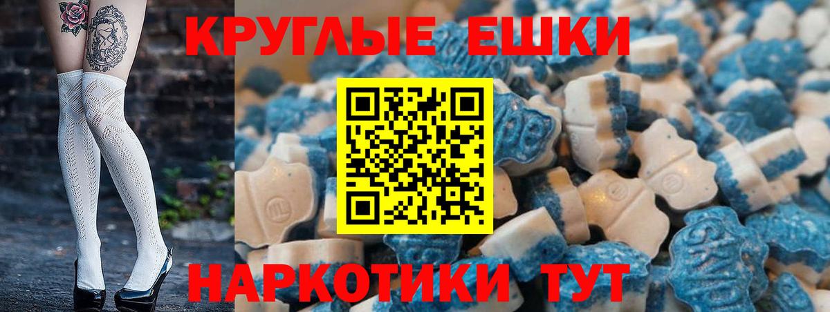 Экстази круглые Павлово
