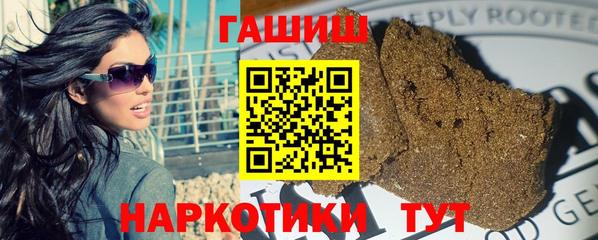 ГАШИШ  ГАШ Ice-O-Lator  Вход с VPN  ГАШИШ Ice-O-Lator  Павлово 