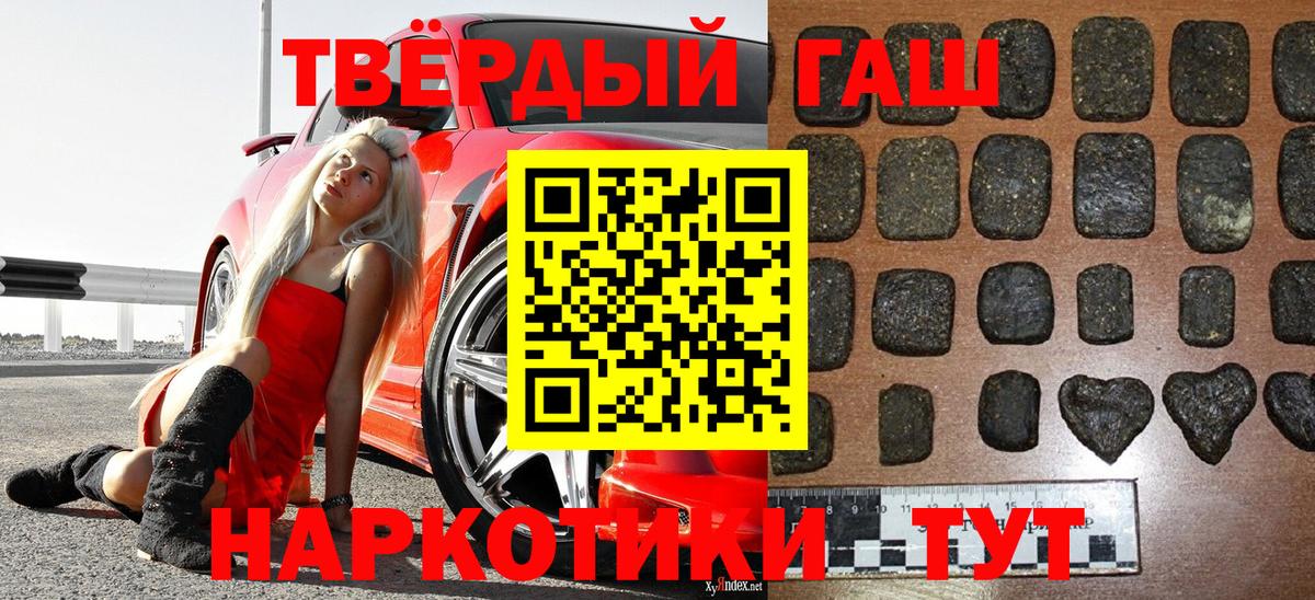 ГАШ индика сатива Павлово