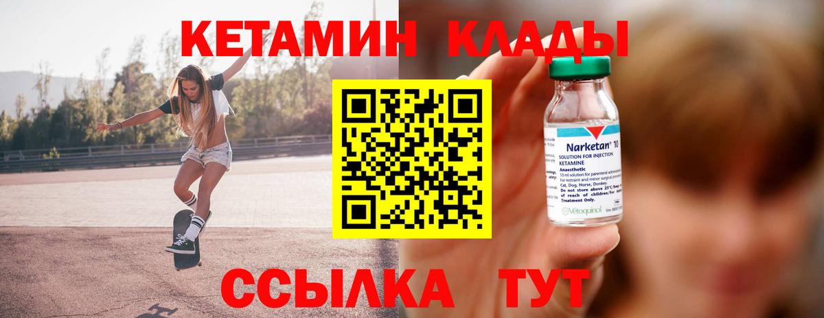 Кетамин ketamine  Вход с VPN  darknet состав  Павлово  Кетамин ketamine 