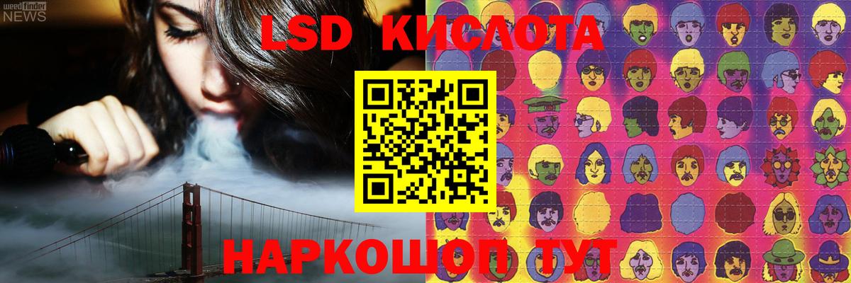 LSD-25 экстази кислота Павлово