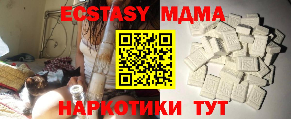 MDMA молли  Вход с VPN  Павлово  МДМА молли 