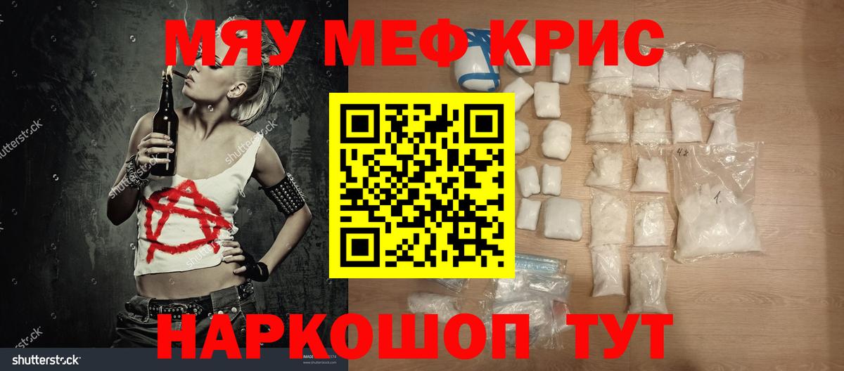 МЯУ-МЯУ VHQ  МЕФ VHQ  Мефедрон  Павлово  Вход с VPN 