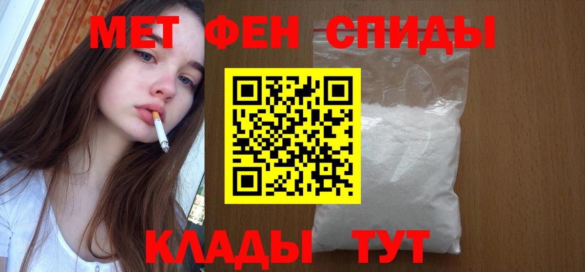 МЕТАМФЕТАМИН пудра  Вход с VPN  Павлово 