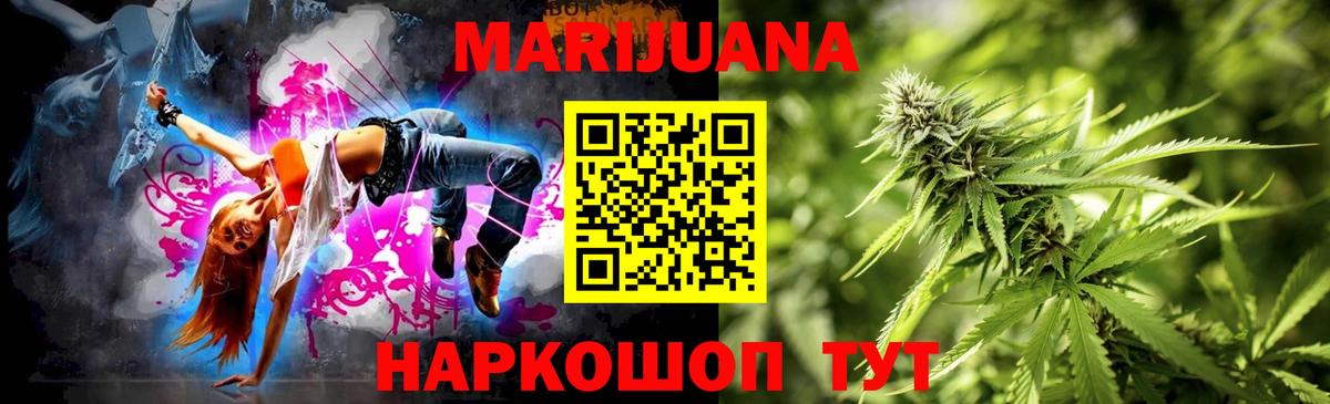 МАРИХУАНА AK-47  Бошки Шишки конопля  Шишки марихуана тримм  Павлово  Вход с VPN 